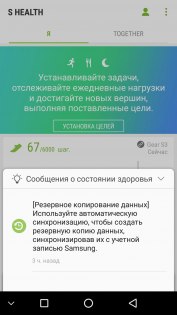 Обзор умных часов Samsung Gear S3 — Работа с Android. 26