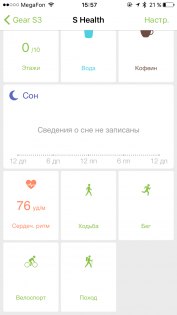 Обзор умных часов Samsung Gear S3 — Работа с iOS. 24