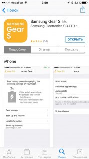 Обзор умных часов Samsung Gear S3 — Работа с iOS. 1