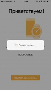 Обзор умных часов Samsung Gear S3 — Работа с iOS. 6