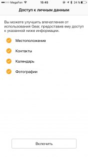 Обзор умных часов Samsung Gear S3 — Работа с iOS. 8