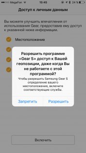 Обзор умных часов Samsung Gear S3 — Работа с iOS. 9