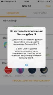 Обзор умных часов Samsung Gear S3 — Работа с iOS. 12