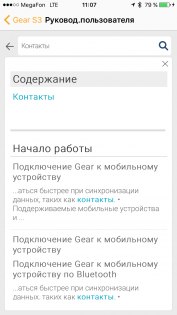 Обзор умных часов Samsung Gear S3 — Работа с iOS. 19