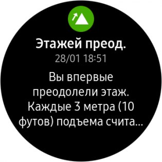 Обзор умных часов Samsung Gear S3 — S Health. 7