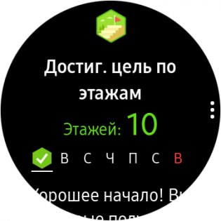 Обзор умных часов Samsung Gear S3 — S Health. 8