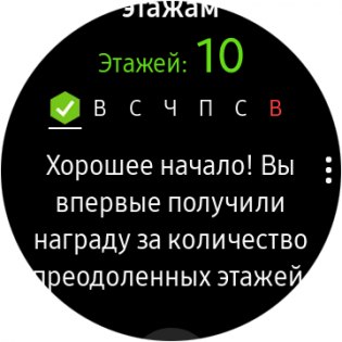 Обзор умных часов Samsung Gear S3 — S Health. 9