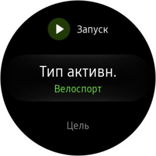 Обзор умных часов Samsung Gear S3 — S Health. 15