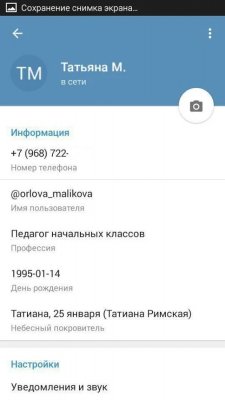 В России выпущен мессенджер для православных верующих