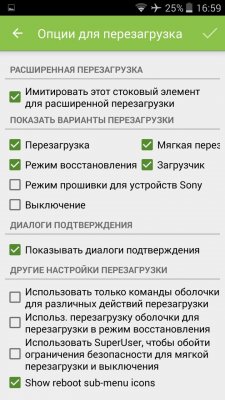 Как расширить меню выключения Android