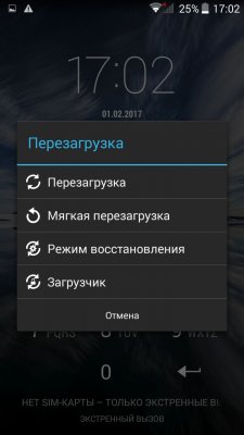 Как расширить меню выключения Android