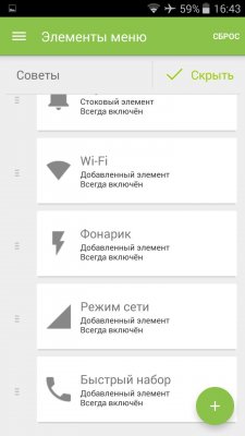 Как расширить меню выключения Android