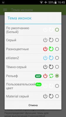 Как расширить меню выключения Android