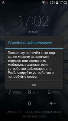 Как расширить меню выключения Android