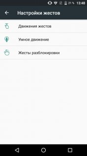 Обзор BQ-Mobile 6050 Jumbo — Жесты. 1