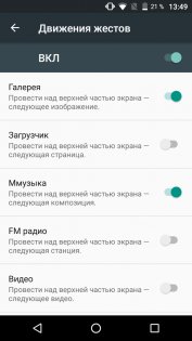 Обзор BQ-Mobile 6050 Jumbo — Жесты. 2