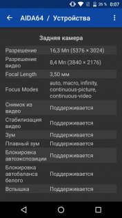 Обзор BQ-Mobile 6050 Jumbo — Железо. 11