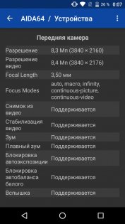 Обзор BQ-Mobile 6050 Jumbo — Железо. 12