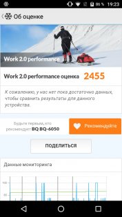 Обзор BQ-Mobile 6050 Jumbo — Железо. 17