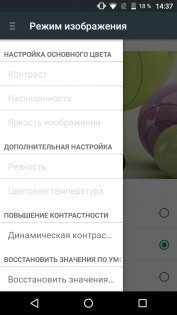 Обзор BQ-Mobile 6050 Jumbo — Дисплей. 5
