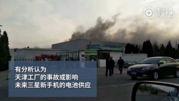 Загорелся завод, где производили бракованные батареи для Galaxy Note 7