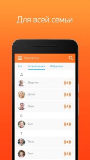 Мессенджер «Аллё» удален из магазинов приложений