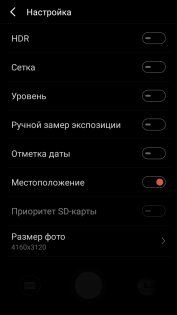 Обзор Meizu M5 — Камера. 22