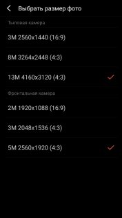 Обзор Meizu M5 — Камера. 23