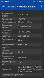 Обзор Meizu M5 — Железо. 3