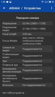 Обзор Meizu M5 — Железо. 6