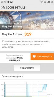 Обзор Meizu M5 — Железо. 21