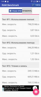 Обзор Meizu M5 — Железо. 24