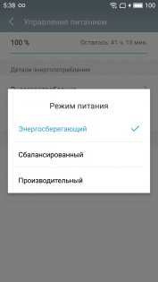 Обзор Meizu M5 — Аккумулятор. 9
