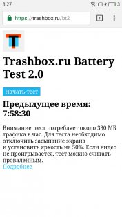 Обзор Meizu M5 — Аккумулятор. 12
