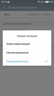 Обзор Meizu M5 — Аккумулятор. 13