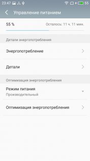 Обзор Meizu M5 — Аккумулятор. 1