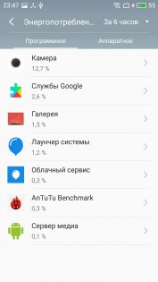 Обзор Meizu M5 — Аккумулятор. 2