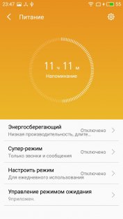 Обзор Meizu M5 — Аккумулятор. 4