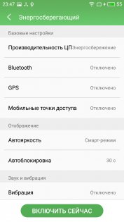 Обзор Meizu M5 — Аккумулятор. 5