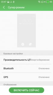 Обзор Meizu M5 — Аккумулятор. 6