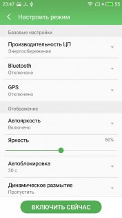 Обзор Meizu M5 — Аккумулятор. 7