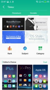 Обзор Meizu M5 — Программное обеспечение. 10