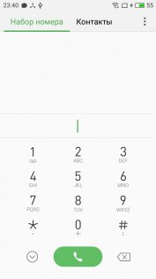 Обзор Meizu M5 — Программное обеспечение. 12