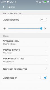 Обзор Meizu M5 — Программное обеспечение. 15
