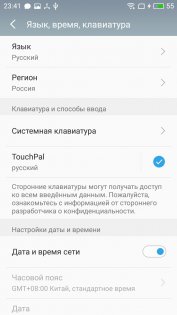 Обзор Meizu M5 — Программное обеспечение. 17