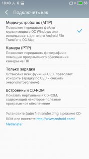 Обзор Meizu M5 — Программное обеспечение. 18