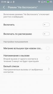 Обзор Meizu M5 — Программное обеспечение. 19