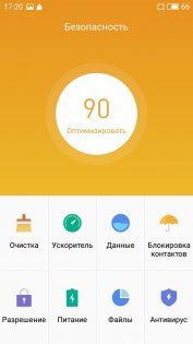 Обзор Meizu M5 — Программное обеспечение. 22