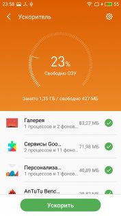 Обзор Meizu M5 — Программное обеспечение. 24