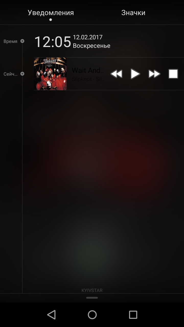 Смена цвета шрифта в уведомленях стороннего плеера Huawei Y5 II. Скриншот 1